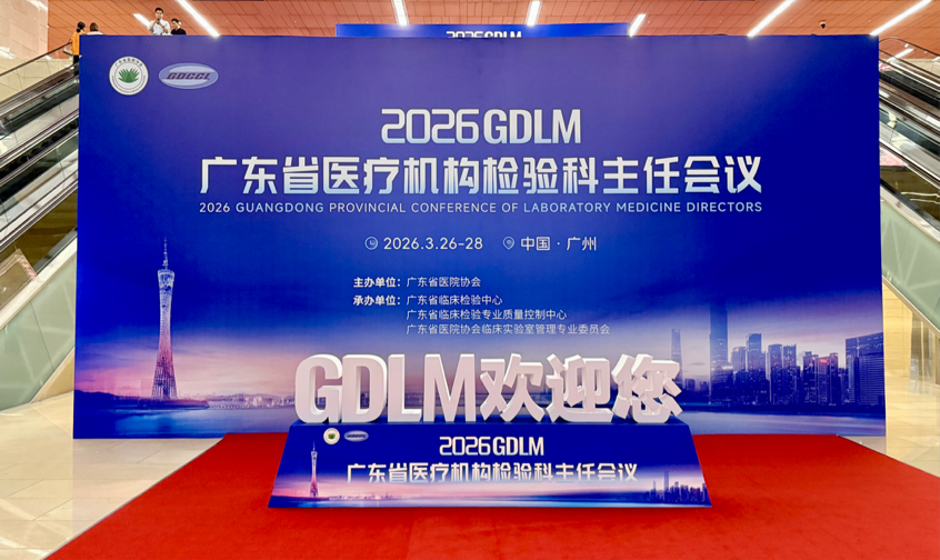 深化HPV学术交流，迈向私密健康管理临床共识